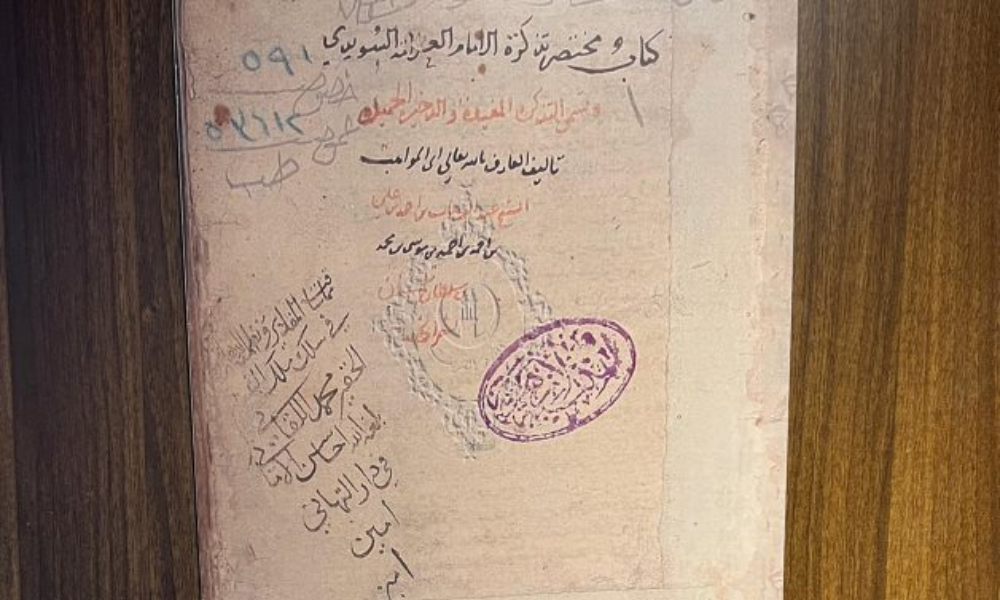 450 years old manuscript testifies medical advancement made by Muslim scholars